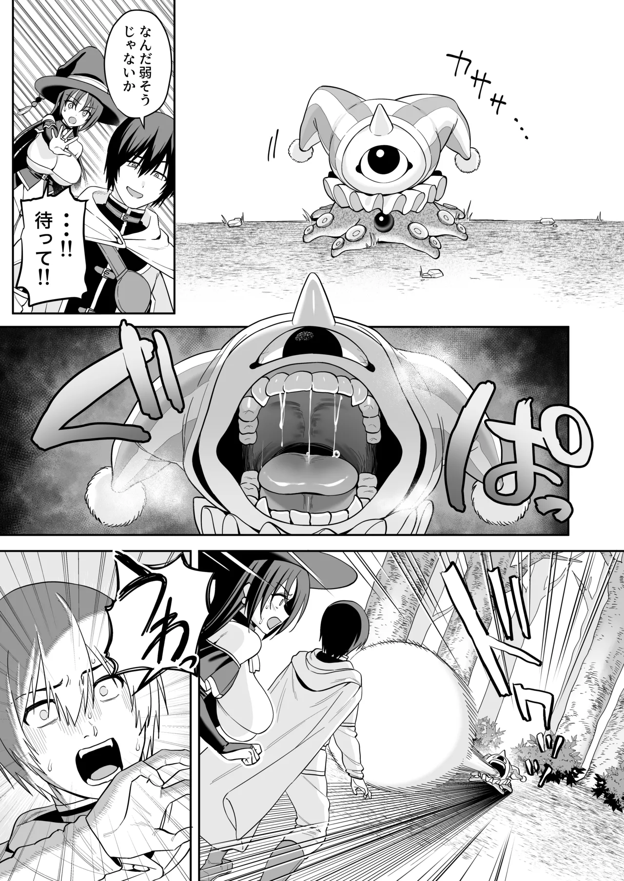 敵の魔法で無知化した女魔導士は大嫌いな俺にナニをされても分からない page 8 full