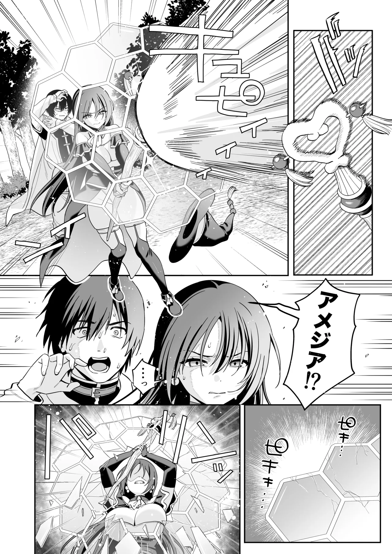 敵の魔法で無知化した女魔導士は大嫌いな俺にナニをされても分からない page 9 full