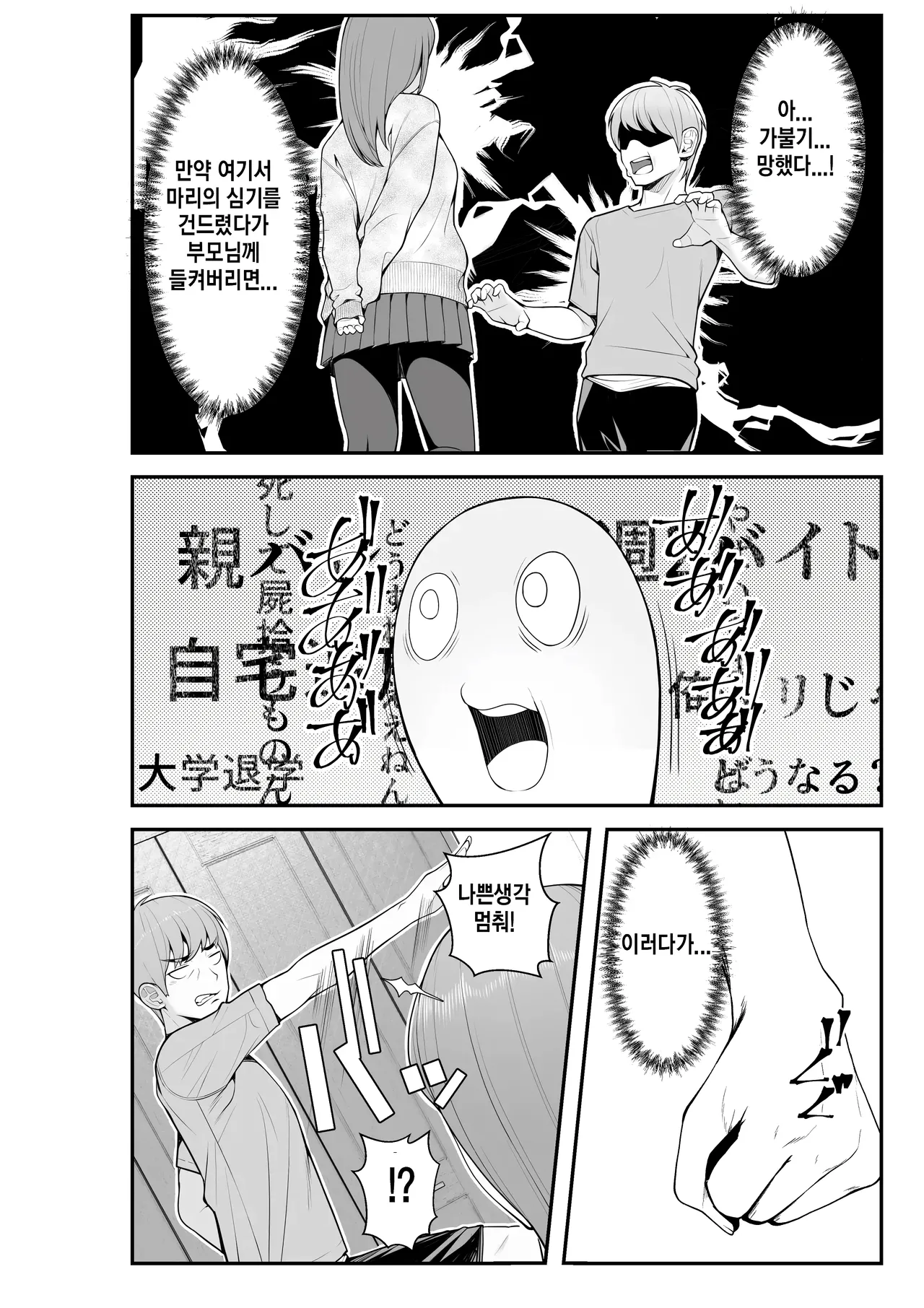 의붓이니까 여동생과 집과 러브호텔에서 러브섹스 생활 편 page 10 full