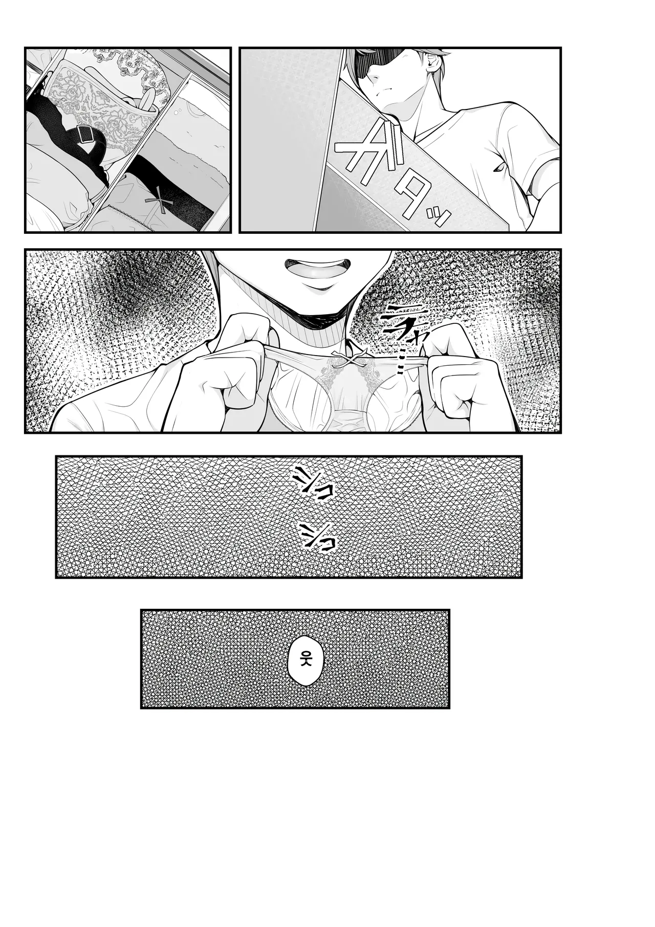 의붓이니까 여동생과 집과 러브호텔에서 러브섹스 생활 편 page 7 full