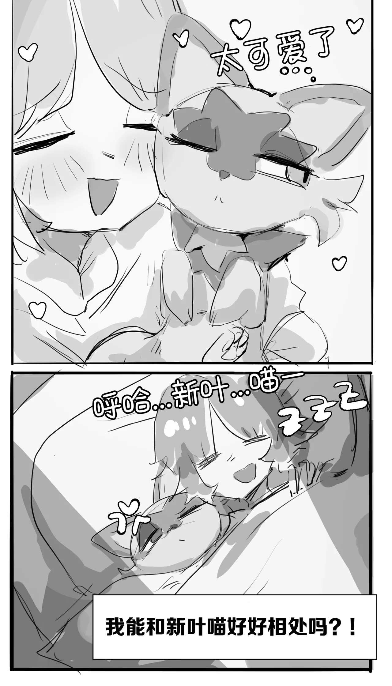 魔幻假面喵的戏弄｜Ace的个人汉化 page 2 full