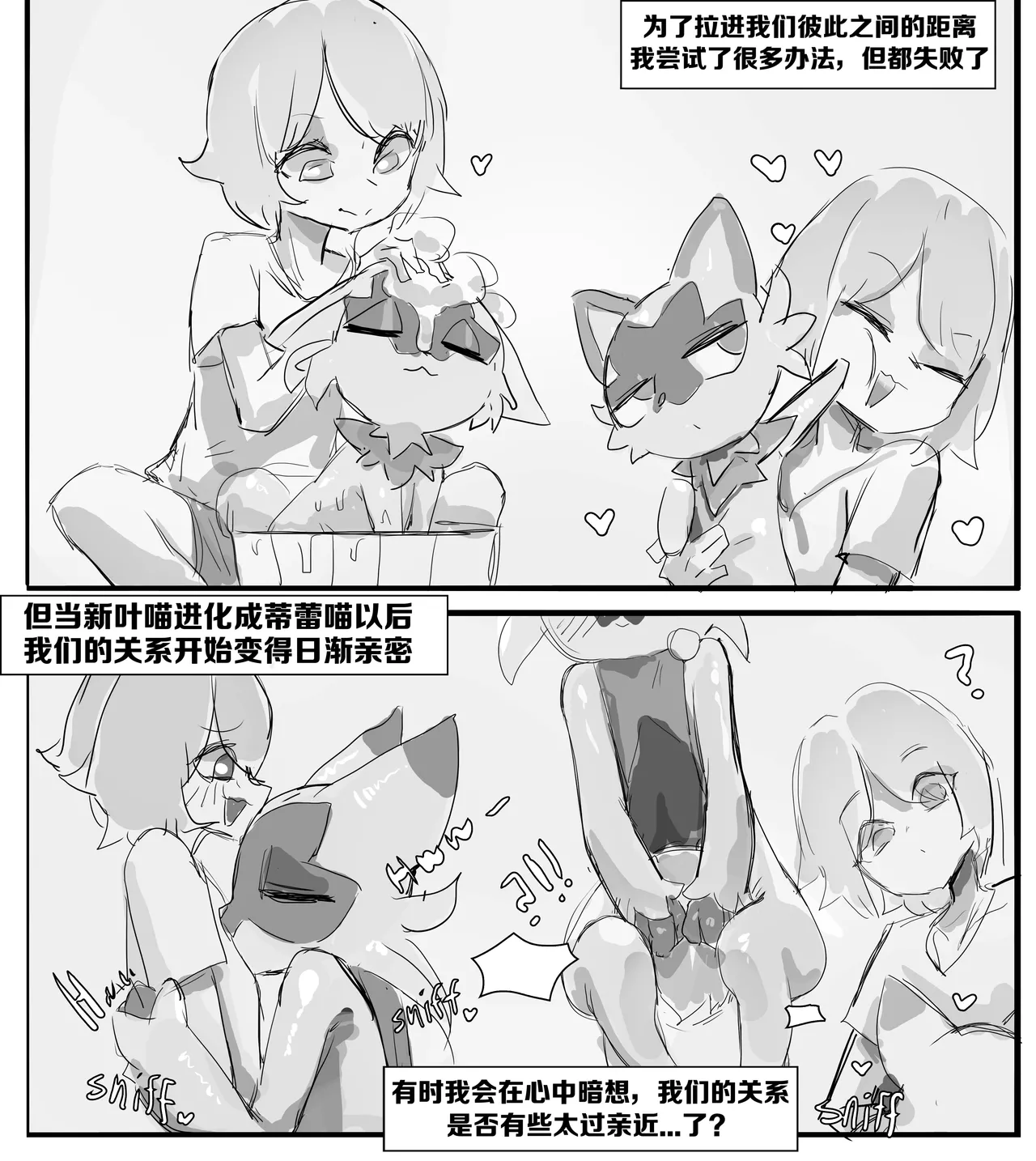 魔幻假面喵的戏弄｜Ace的个人汉化 page 3 full