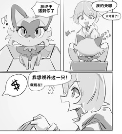 魔幻假面喵的戏弄｜Ace的个人汉化