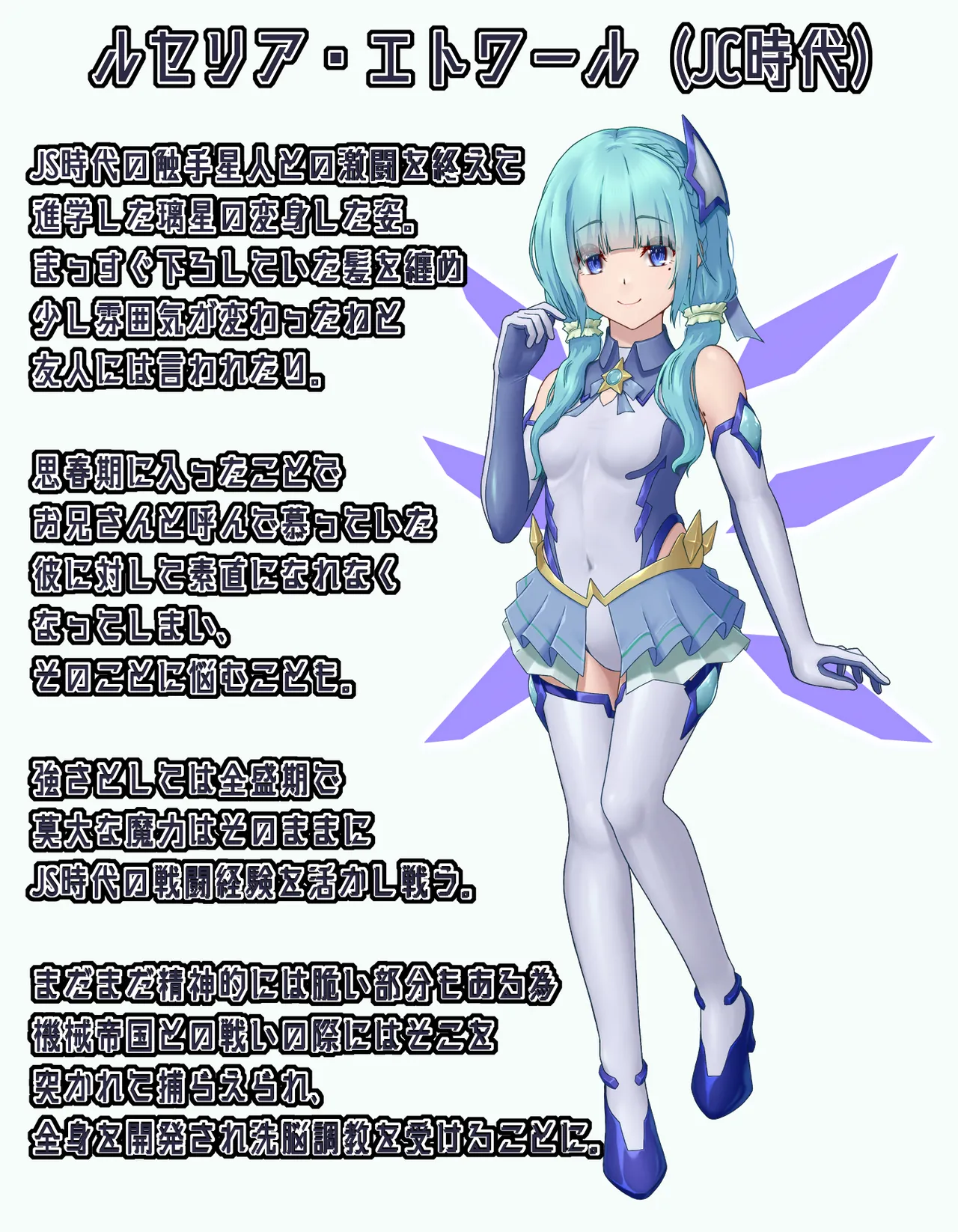 Etoile - Kako-hen | Past Arc - Kikai Teikoku Haiboku | Defeat of the Machine Empire 6 page 1 full
