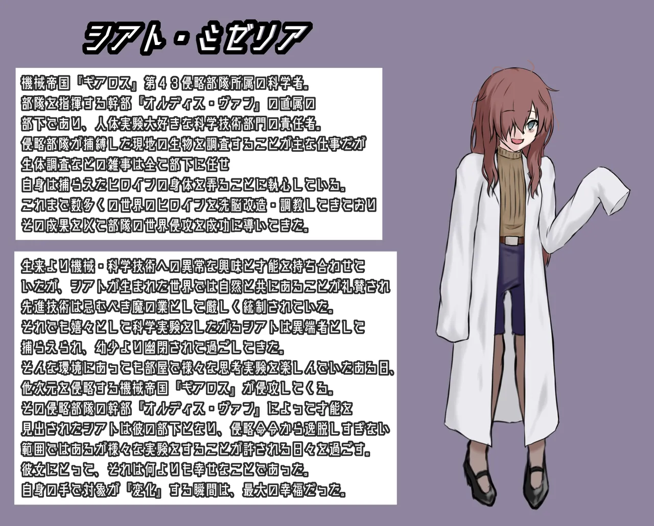 Etoile - Kako-hen | Past Arc - Kikai Teikoku Haiboku | Defeat of the Machine Empire 6 page 2 full