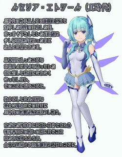 Etoile - Kako-hen | Past Arc - Kikai Teikoku Haiboku | Defeat of the Machine Empire 6