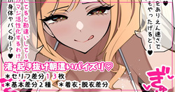 渚・起き抜け朝這いパイズリ♥