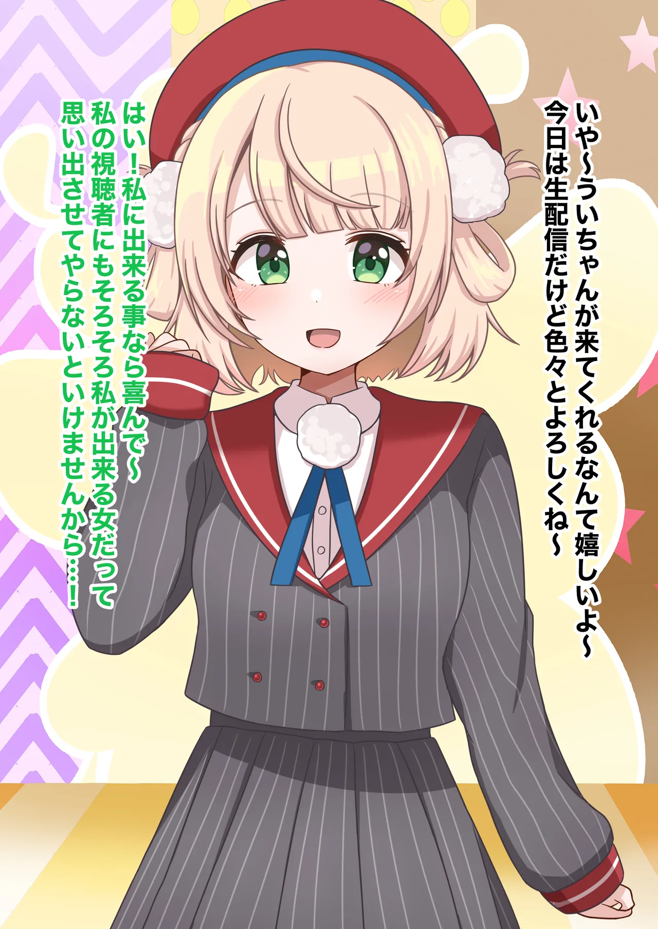 し◯れ uiがパチモノ化◯脳されて視聴者の前で痴態を晒す話♡ page 2 full