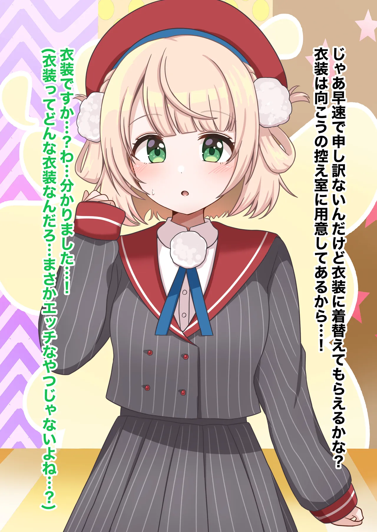 し◯れ uiがパチモノ化◯脳されて視聴者の前で痴態を晒す話♡ page 4 full