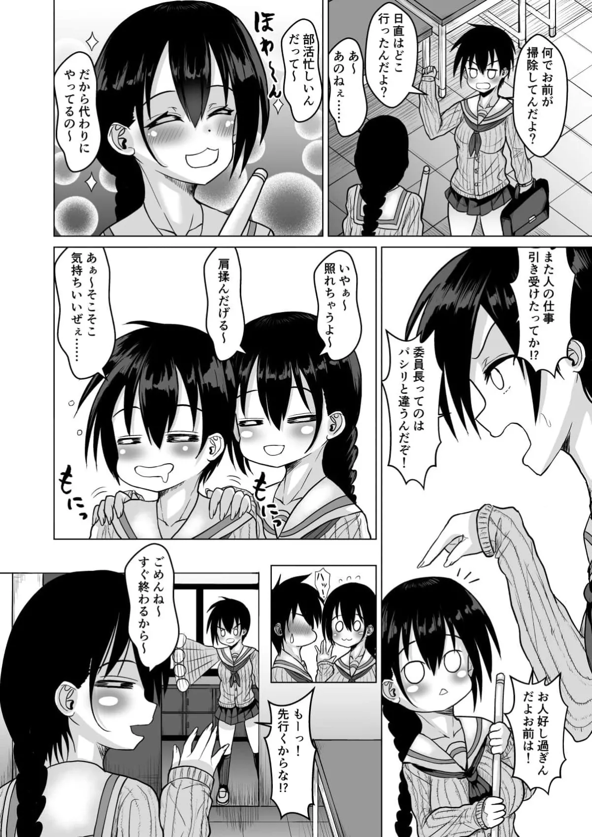 Nekokaburi seiso-kei iin-chō JK wa ojisan-tachi min'na no hame ana inran gyarudatta! ! page 9 full