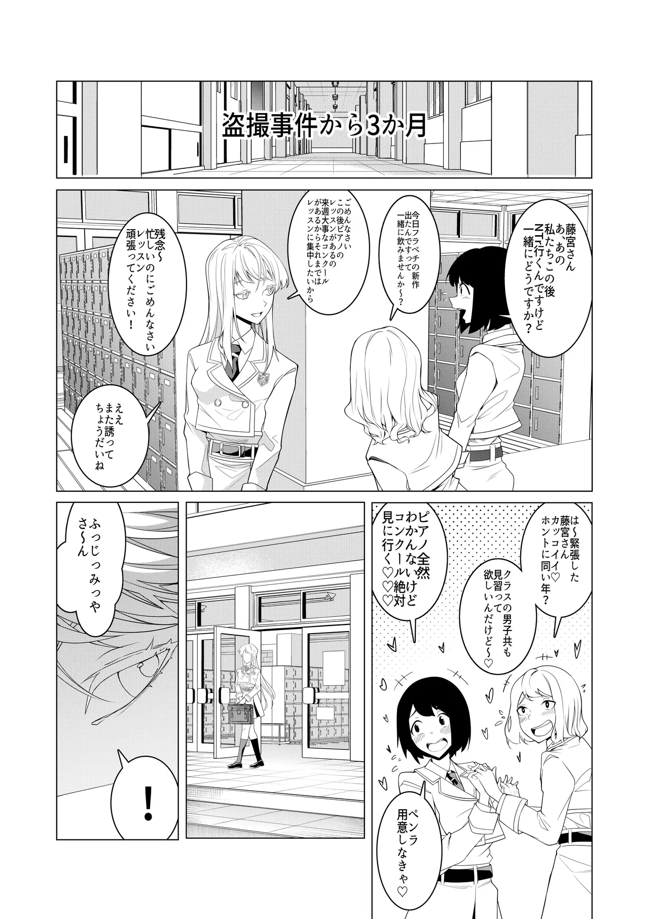 Saimin Appli de! 〜Shourai Yuubou na Bishoujo Tatsu ga Omanko Geinin ni Sarete Songen Houkai Buzama Ochi! Hentai Omanko Geinin Shiriizu Soushuuhen〜 page 6 full