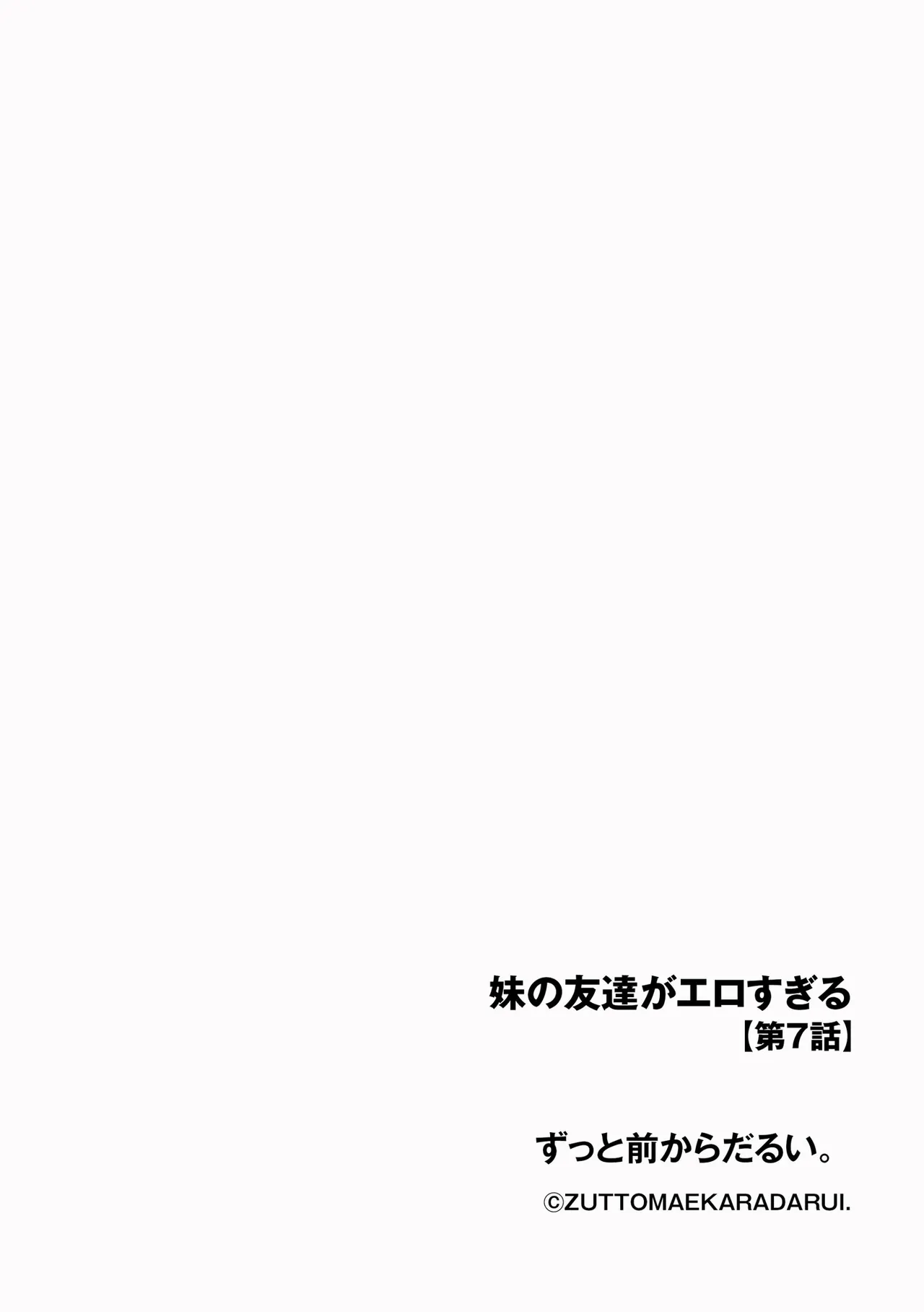 Cyberia Plus Vol. 51 page 6 full
