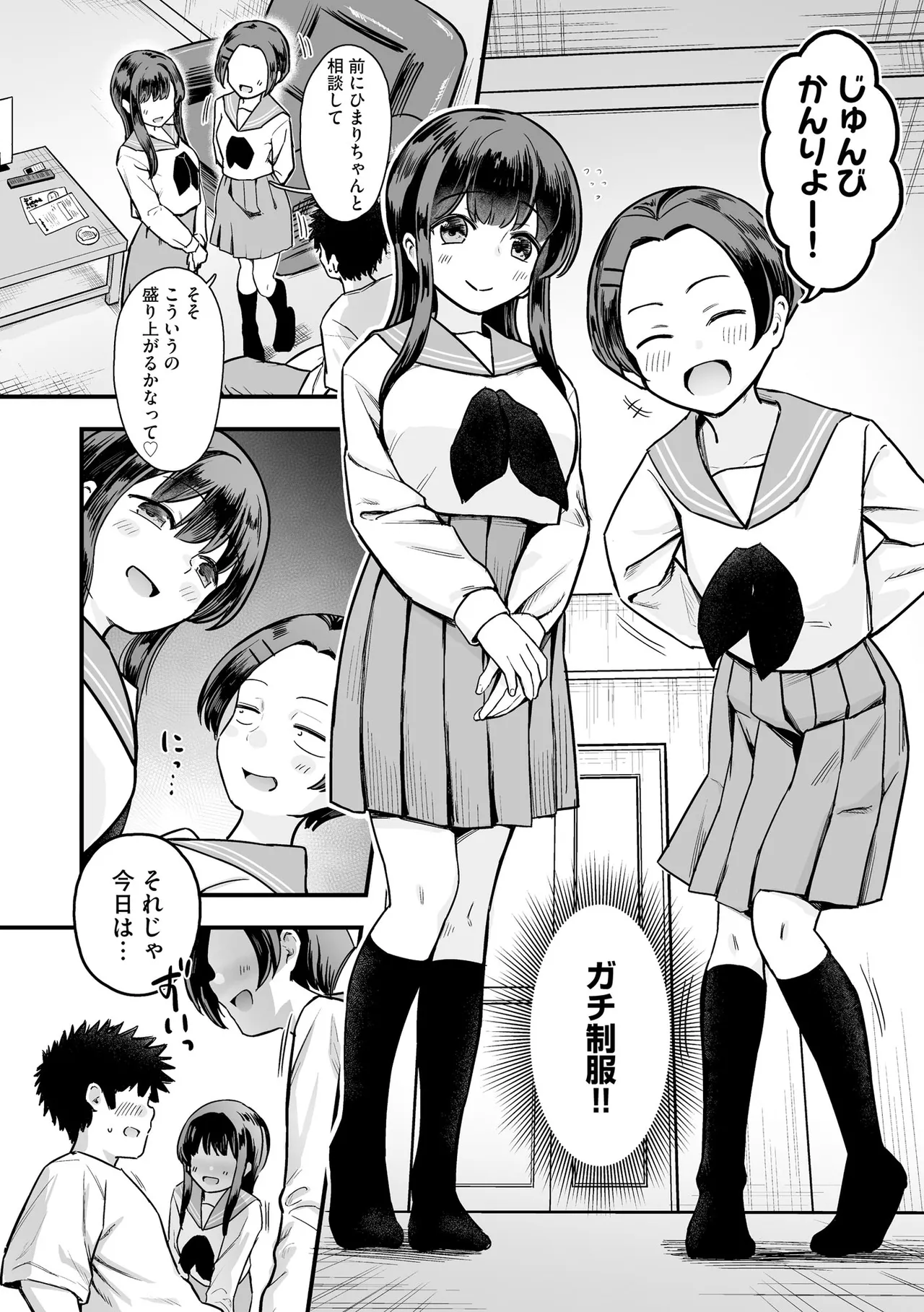 Cyberia Plus Vol. 51 page 8 full