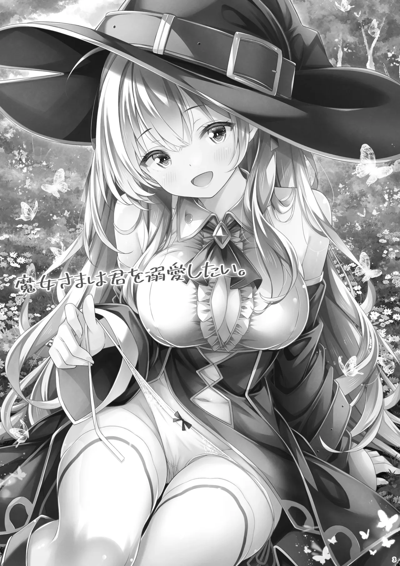 Majo-sama wa Kimi o Dekiai Shitai page 2 full