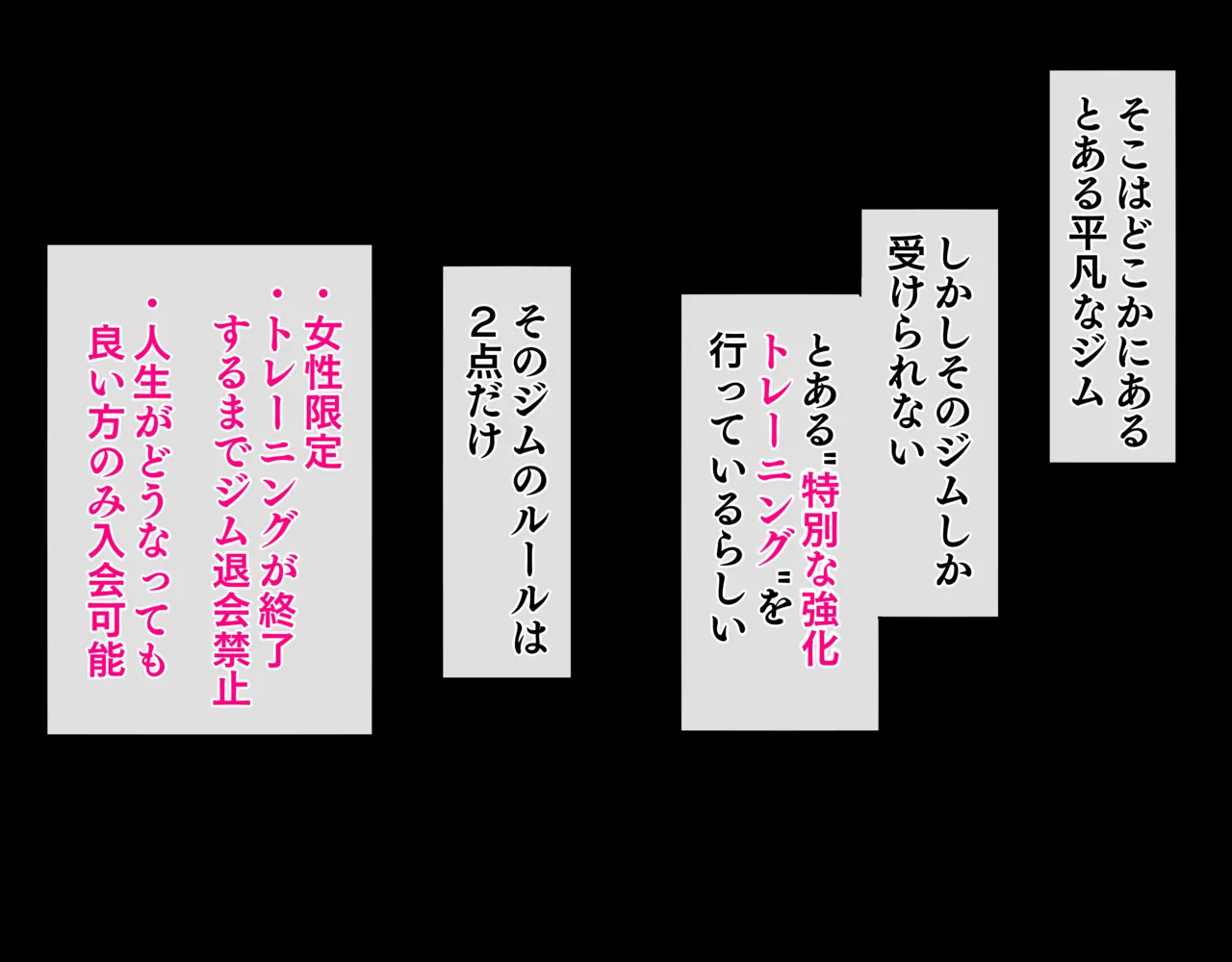 クリトリス強化育成トレーニング 総集編 〜学園の王子様系ボーイッシュ女子がクリトリス特化アクメトレーニングジムで完全メス堕ちするまで〜【限定7大特典付き★】 page 3 full