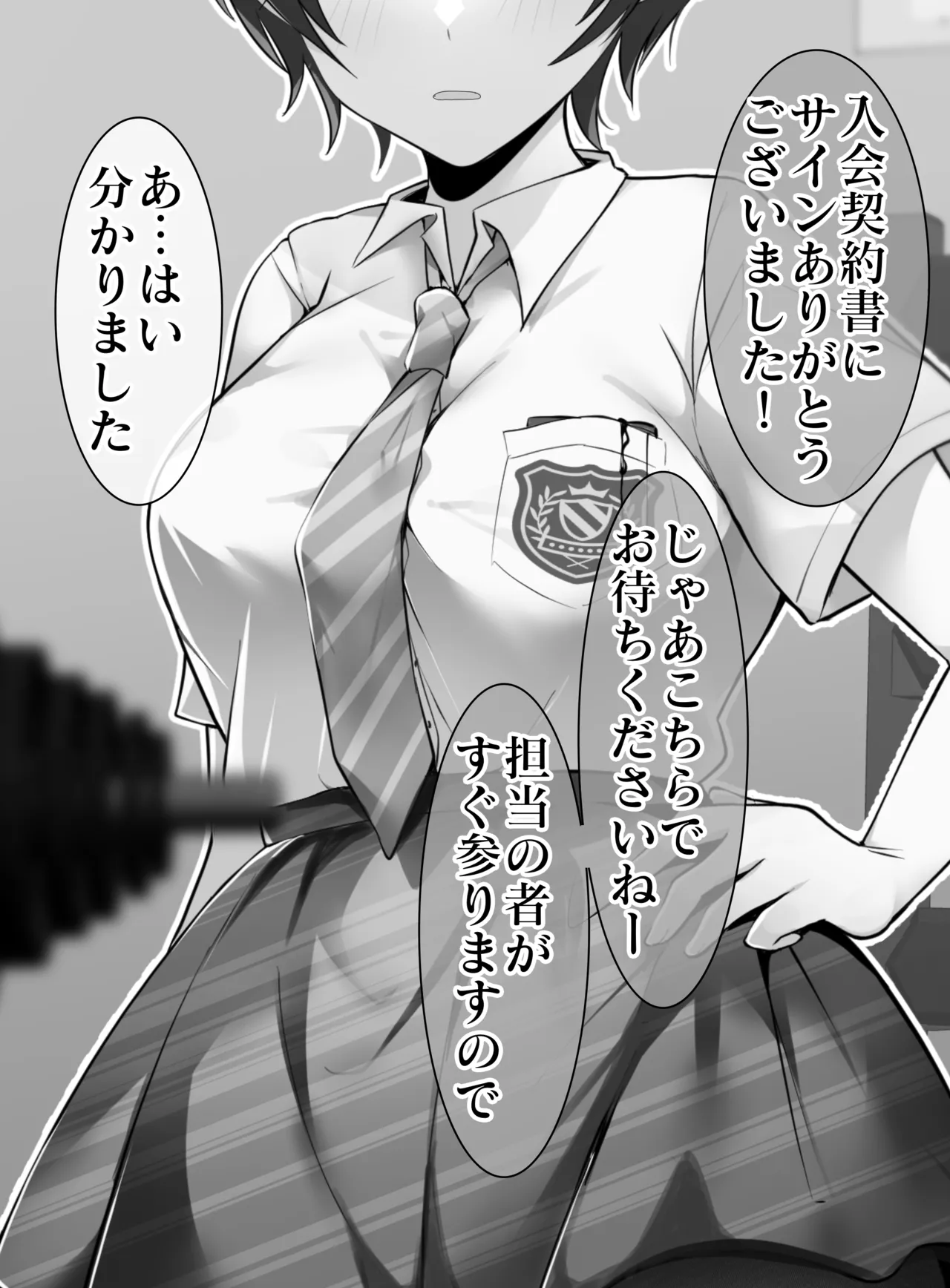 クリトリス強化育成トレーニング 総集編 〜学園の王子様系ボーイッシュ女子がクリトリス特化アクメトレーニングジムで完全メス堕ちするまで〜【限定7大特典付き★】 page 7 full
