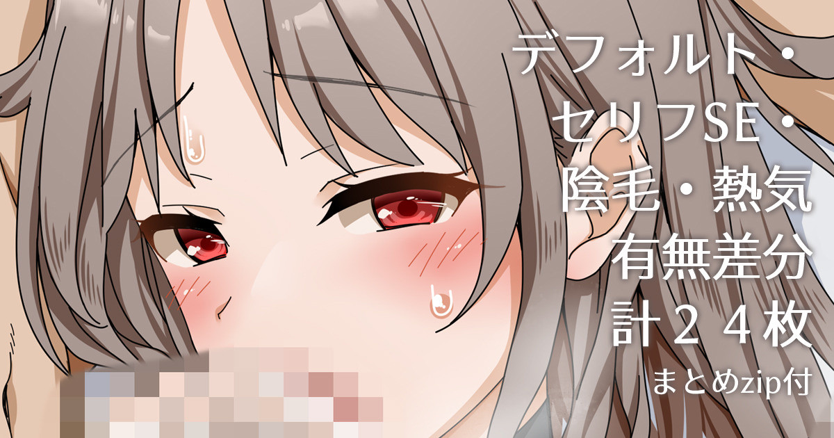 仲良し４Ｐ page 1 full