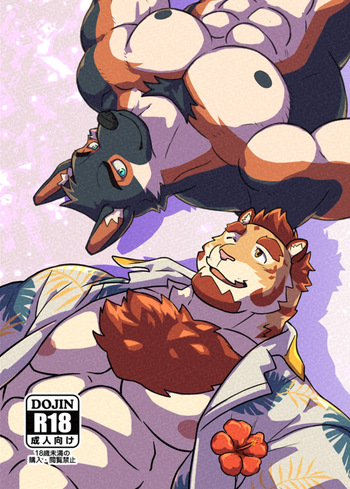 一緒にいたい cover