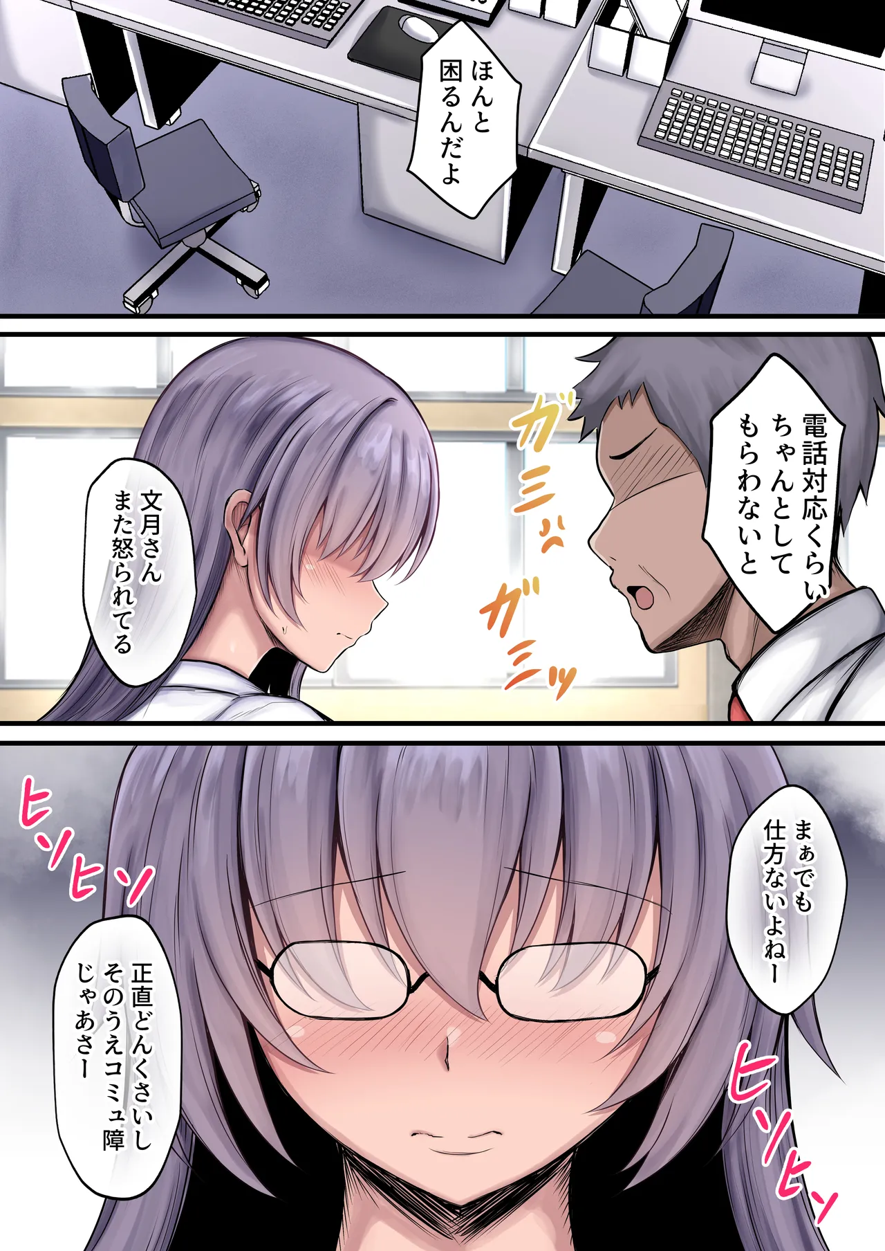 ぴちムチ ネトラレイヤー 彼女は秘密を守るために寝取られる page 3 full