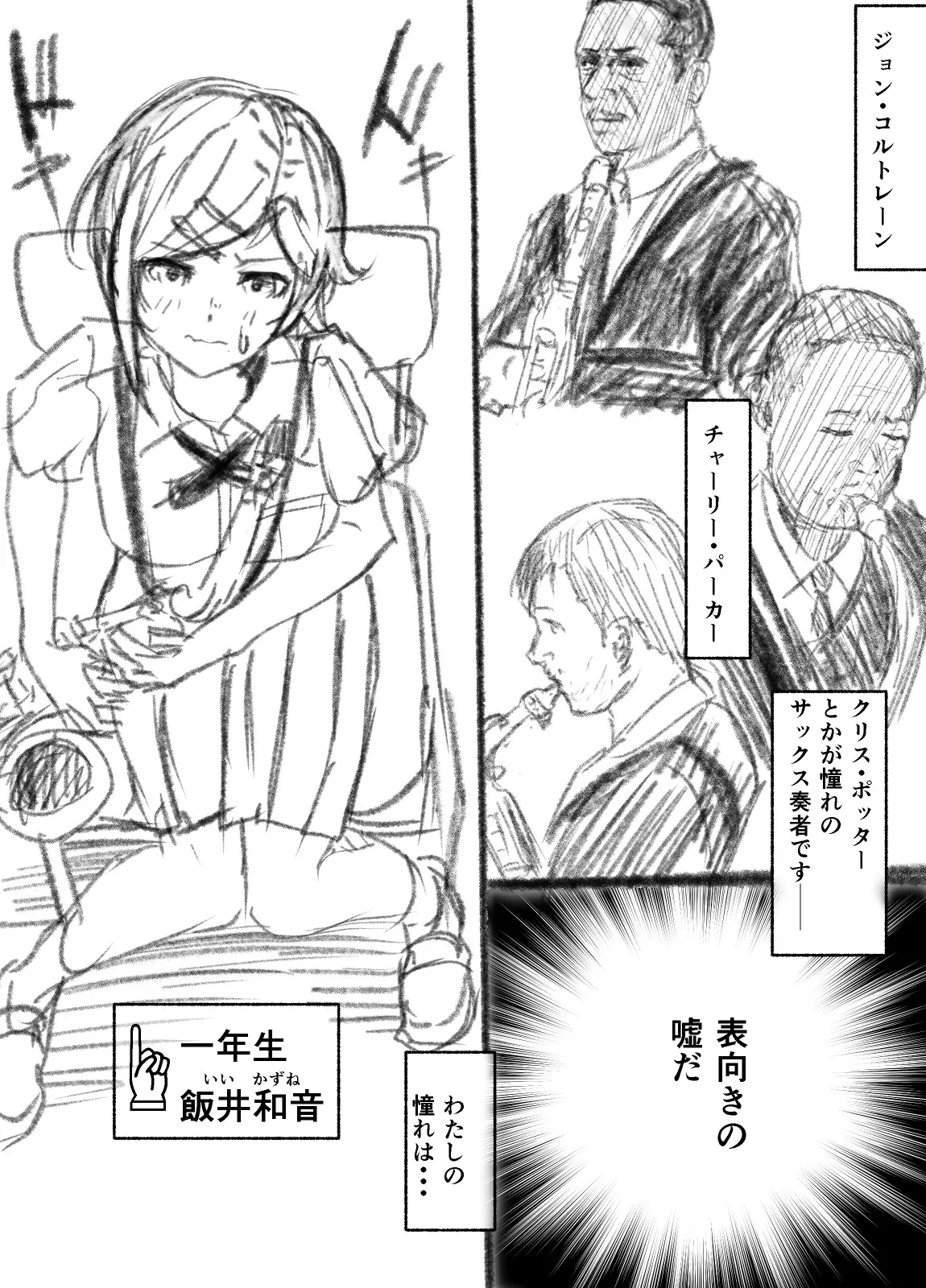 ウチ、音楽で冷酷先輩の乳首ビンビンにしたる！ page 4 full