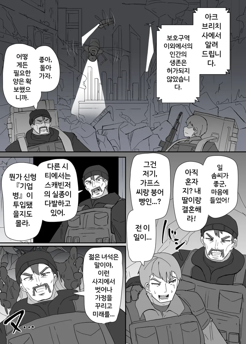 Doll update page 4 full