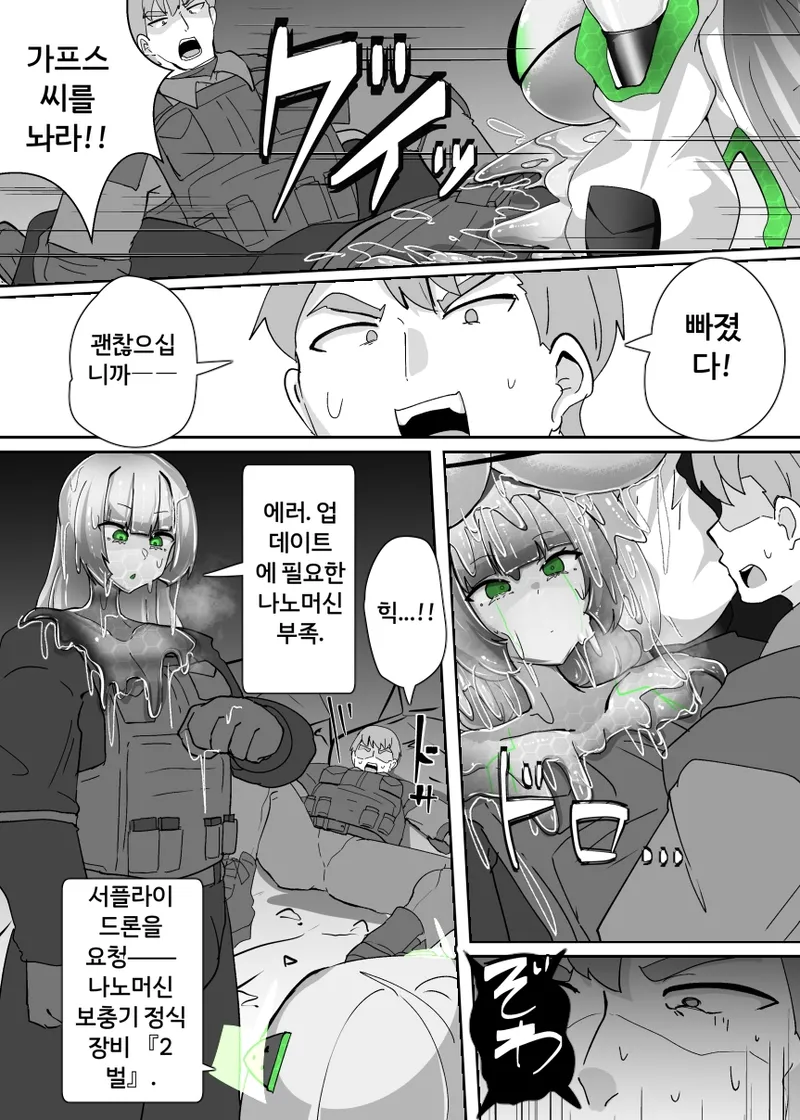 Doll update page 6 full
