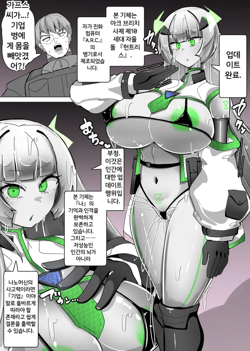 Doll update page 8 full