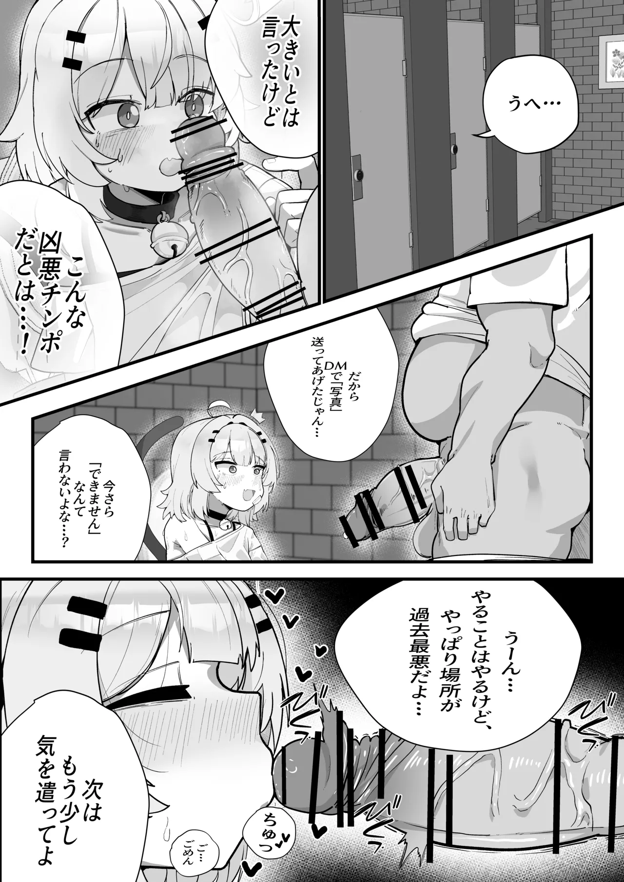 commission page 1 full