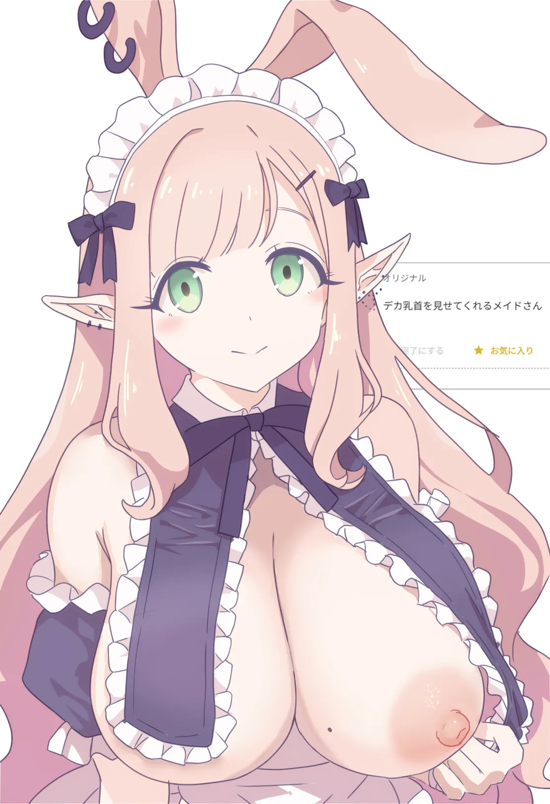 ズズナリズバル page 3 full