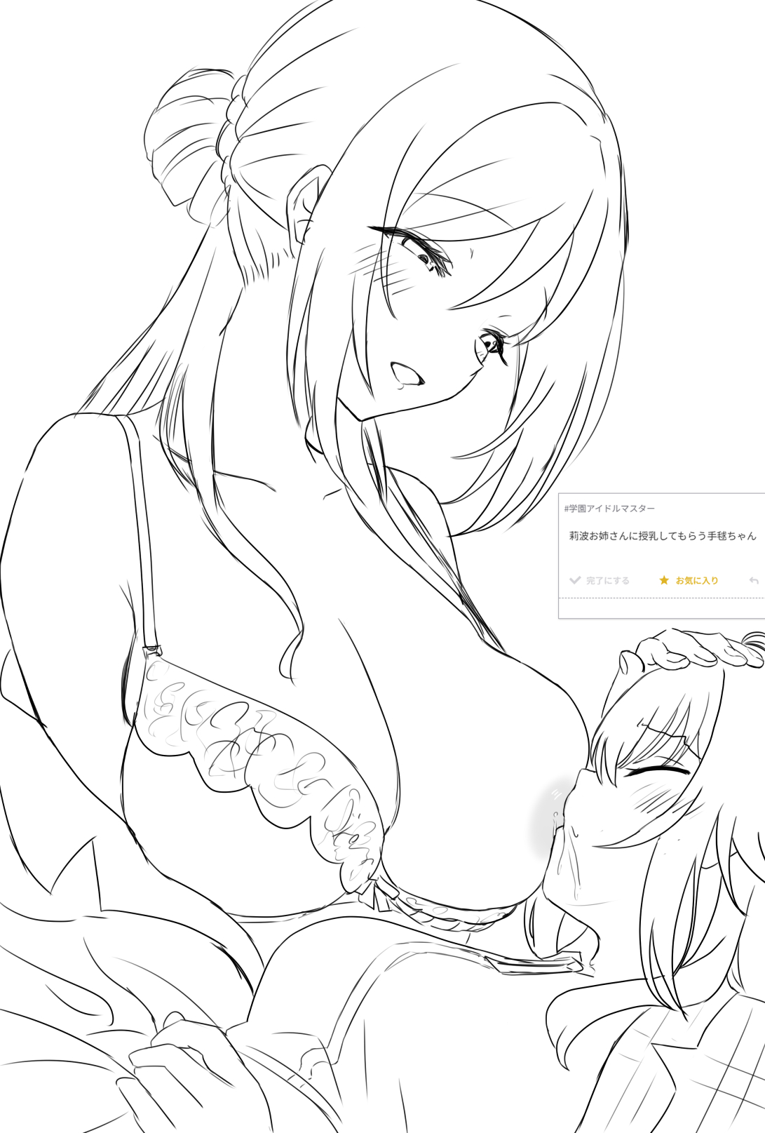 ズズナリズバル page 6 full