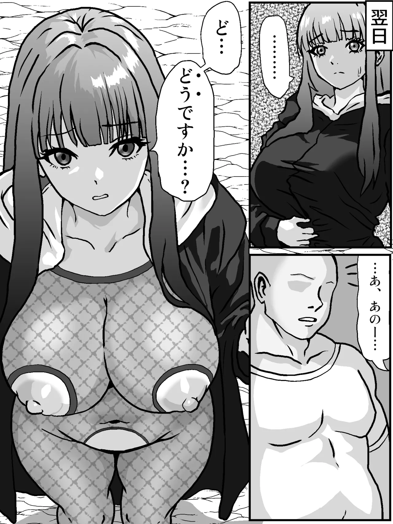 旅費が尽きたフェルン 旅費をどうにかする page 3 full
