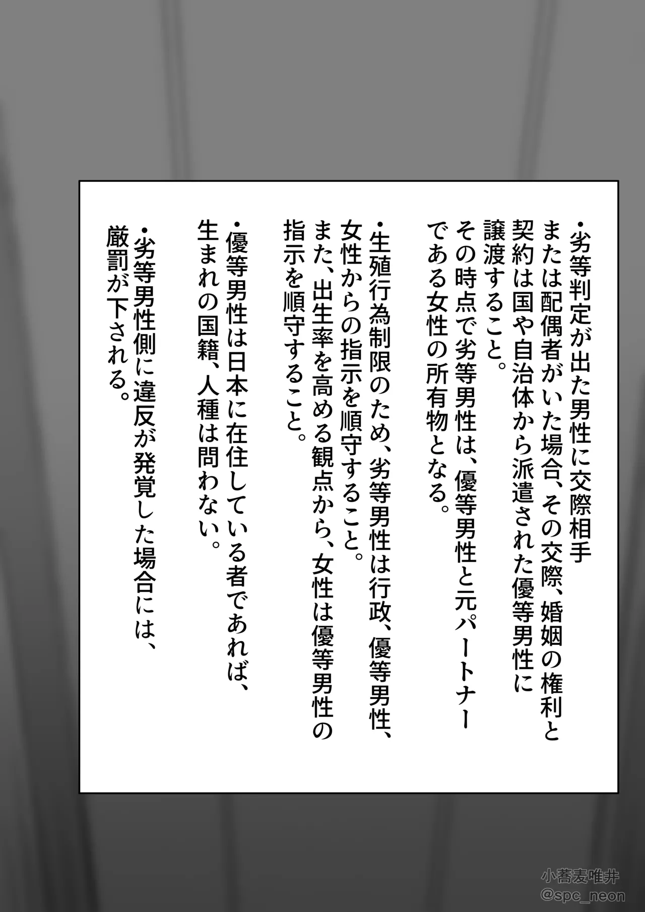 最愛の妻花織、黒に染められる。 page 6 full