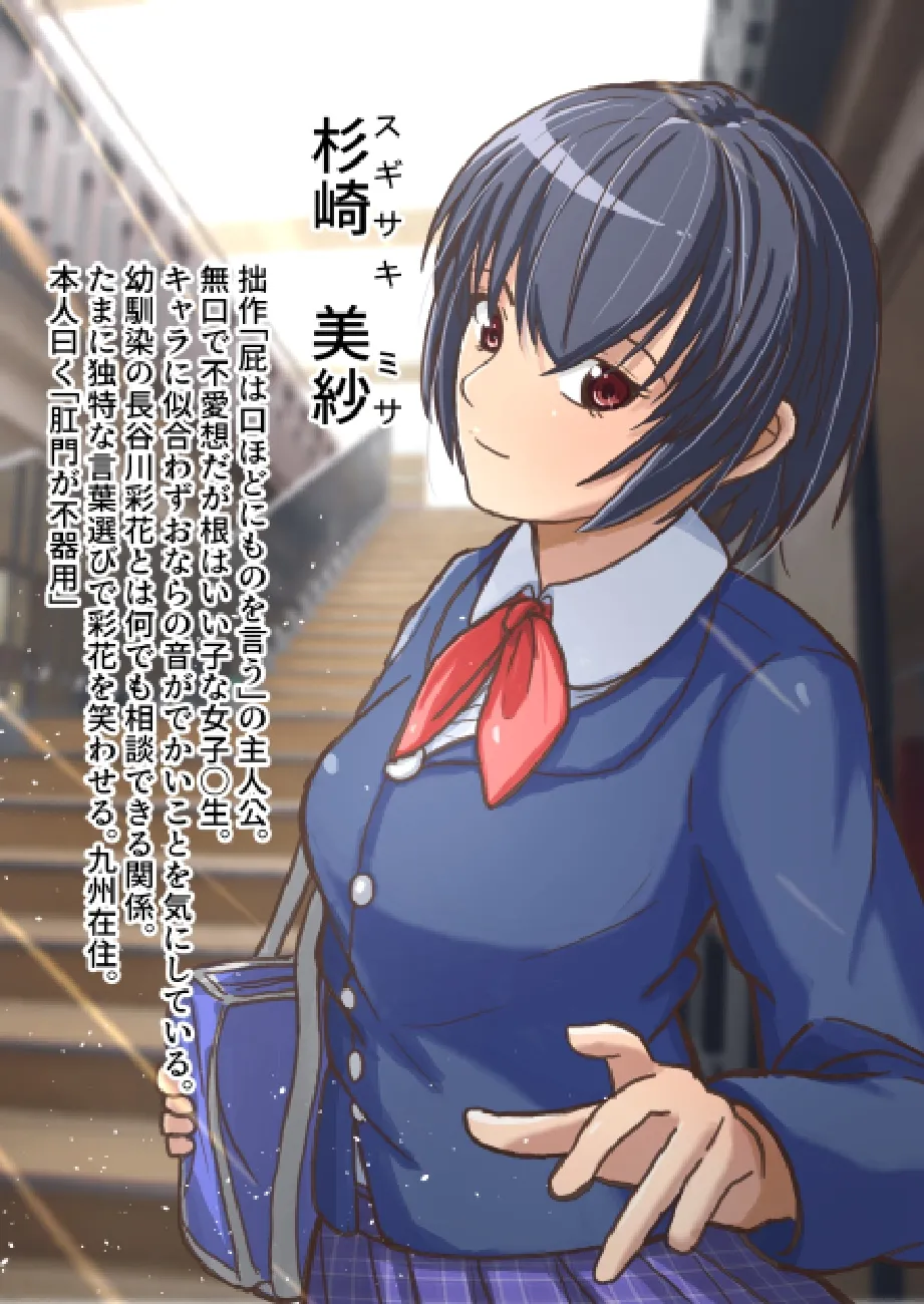 Chotto Toire itte kuru page 2 full