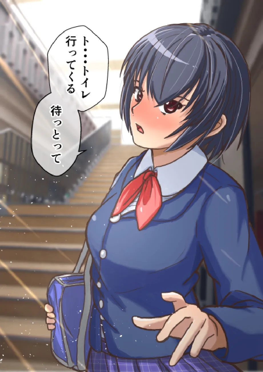 Chotto Toire itte kuru page 4 full