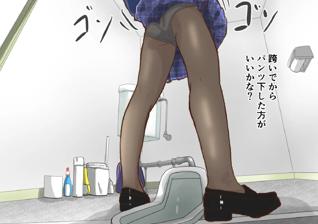 Chotto Toire itte kuru page 8 full