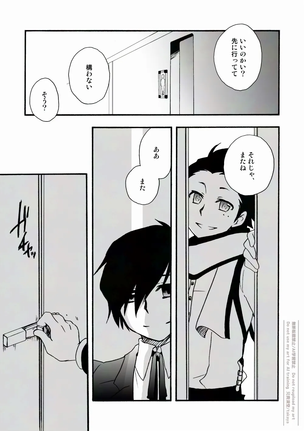 おつきさまかぞえうた-満- page 8 full