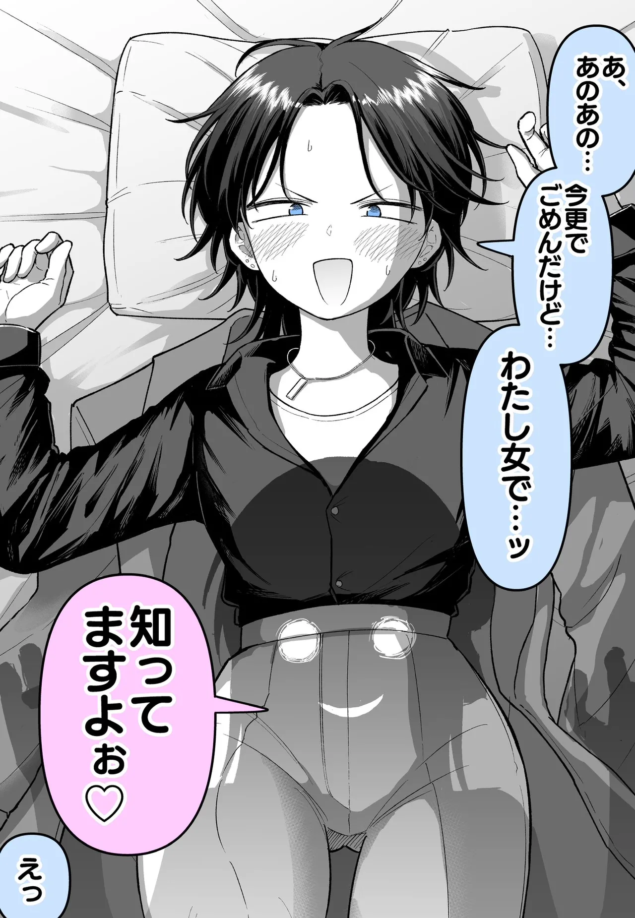めだ太郎 page 2 full