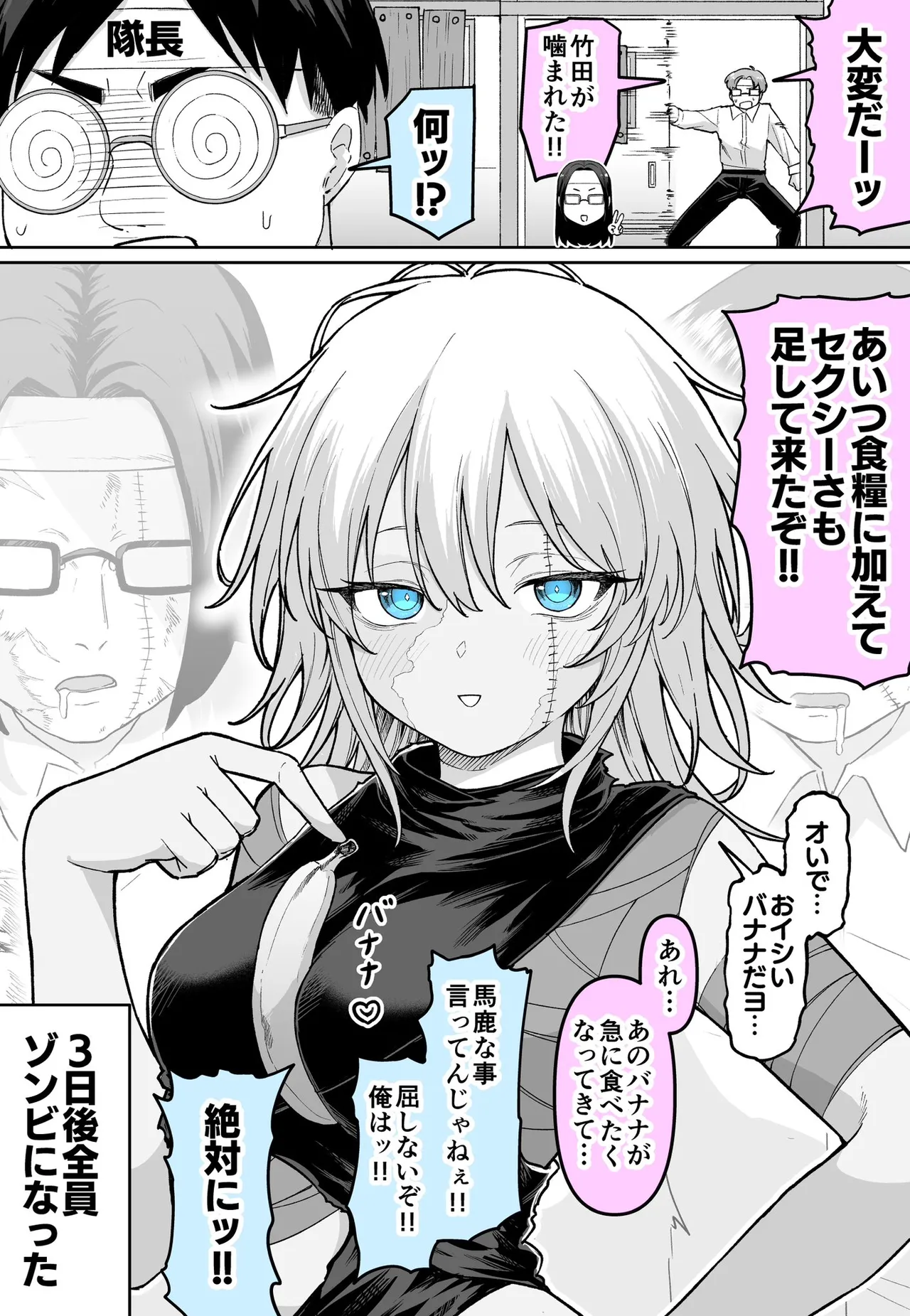 めだ太郎 page 5 full