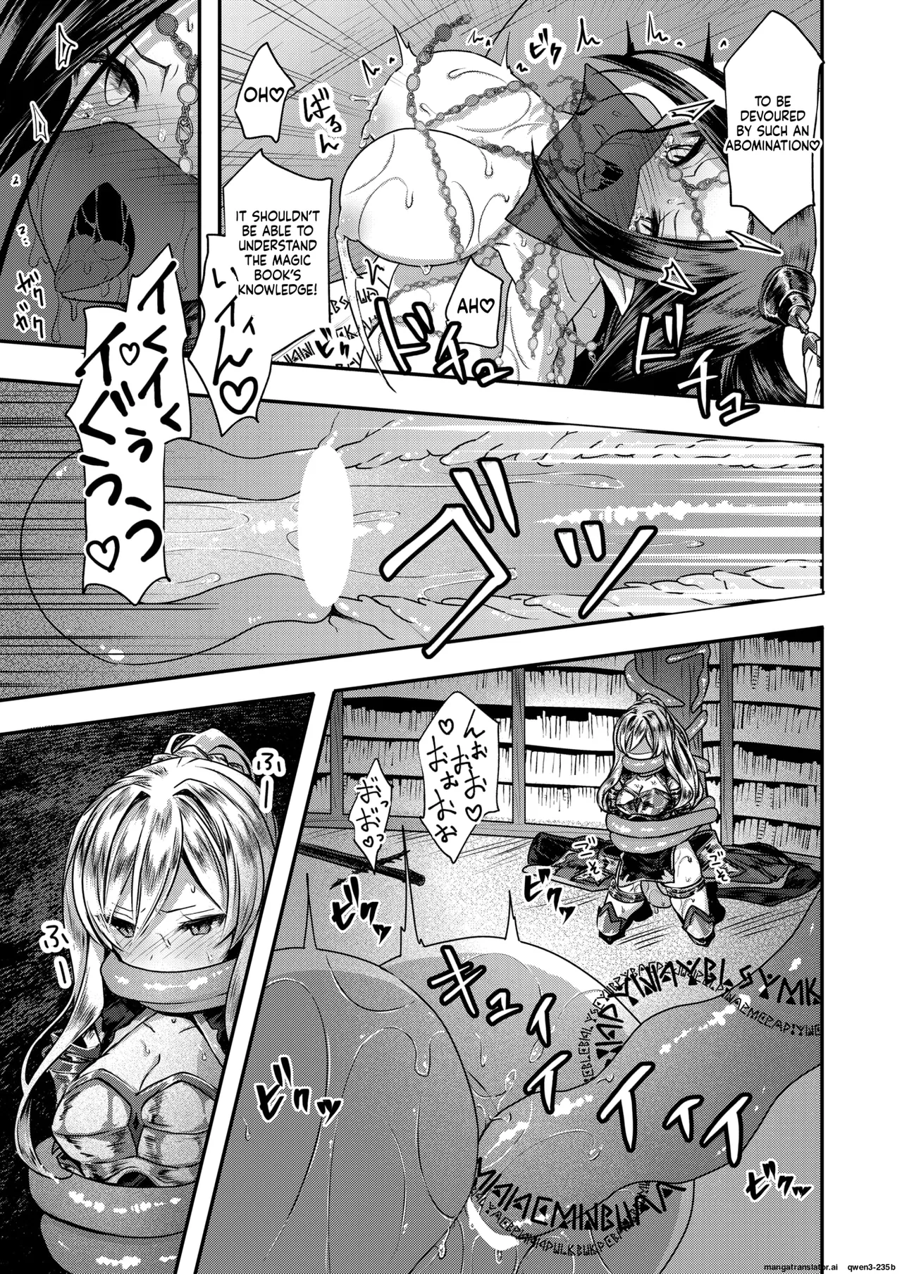 『キメラ -後編-』 Isekai Rakuten Vol. 37 page 6 full