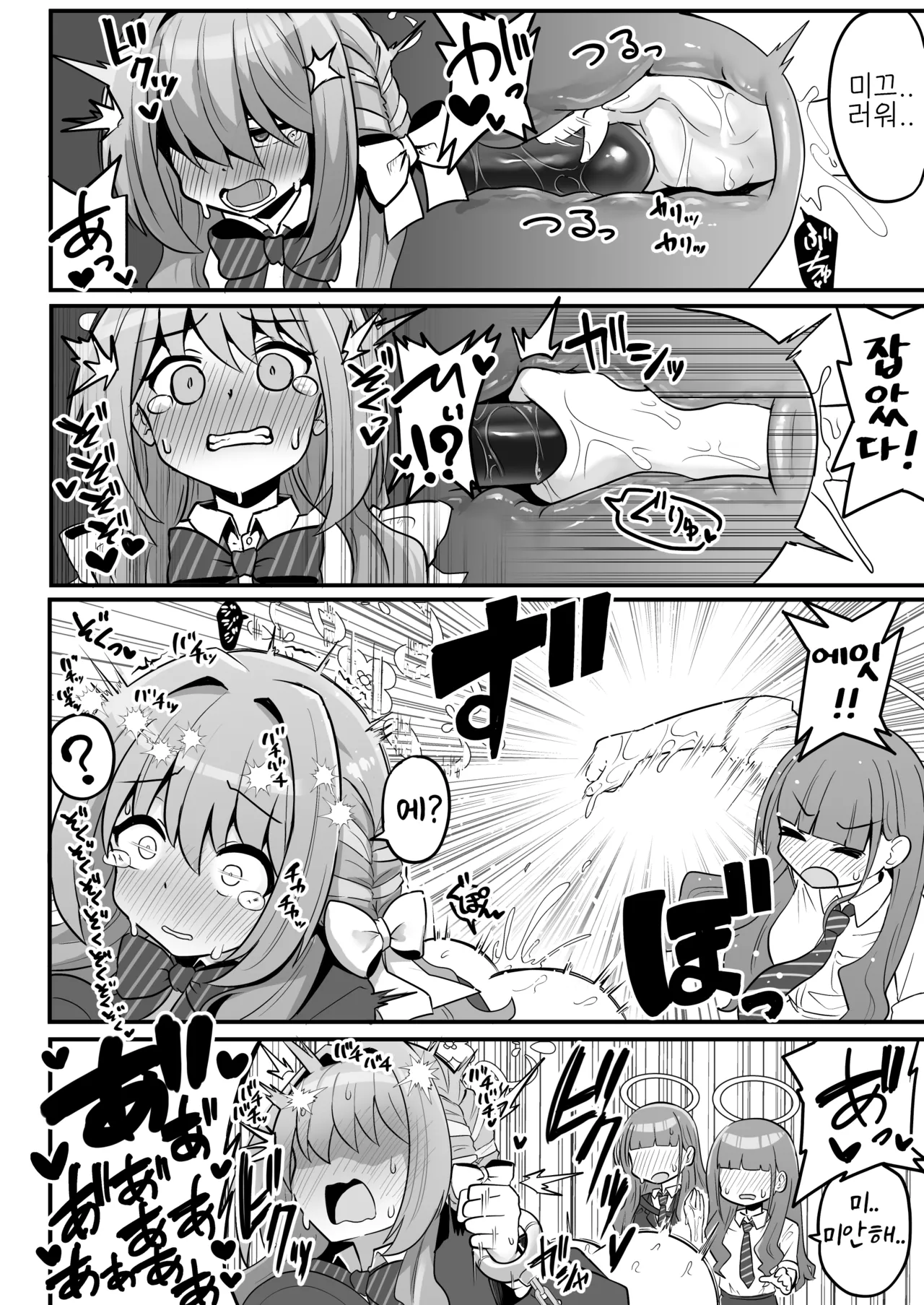 Tokushu Kouekihin no Mochikomi ga Barete Oushuu Sarechau Miyo Hon page 10 full