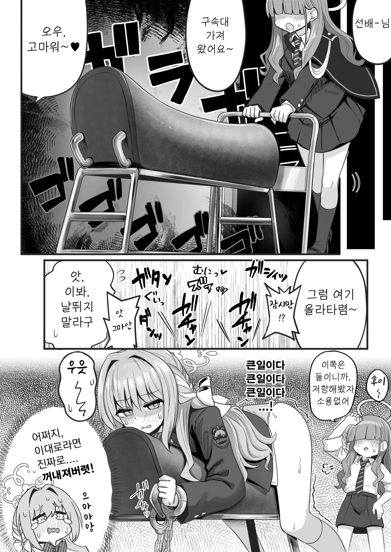 Tokushu Kouekihin no Mochikomi ga Barete Oushuu Sarechau Miyo Hon page 6 full