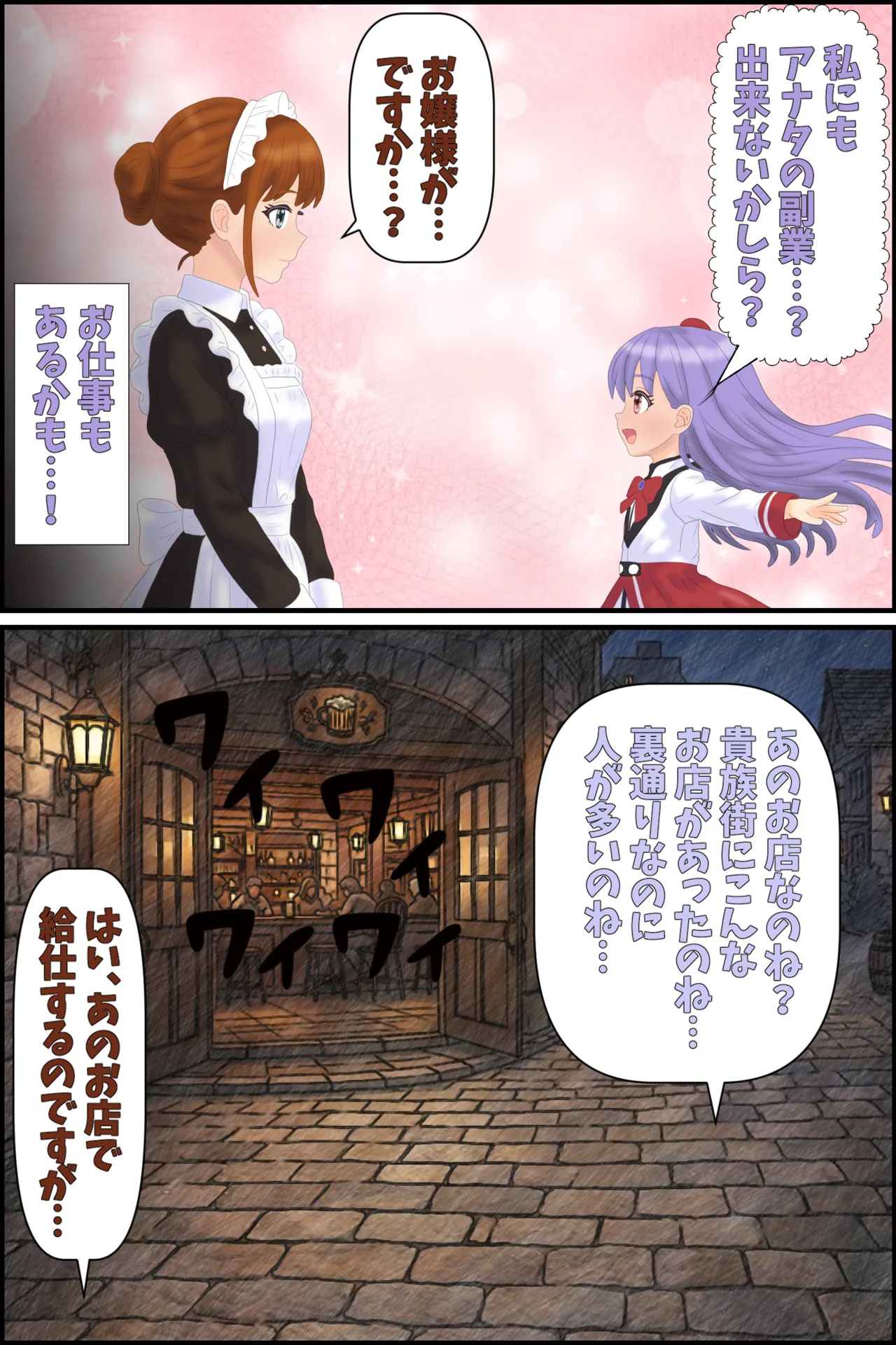 Hell Mode Sex Slave Cecil page 7 full