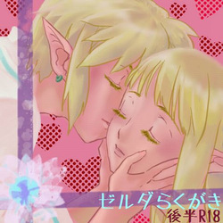 Zeruda raku ga ki