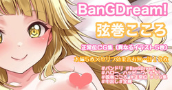 正常位中出しイラスト