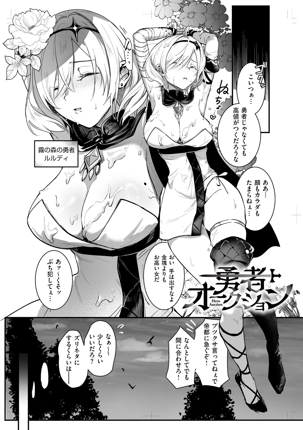 絶対純潔領域 1 page 5 full