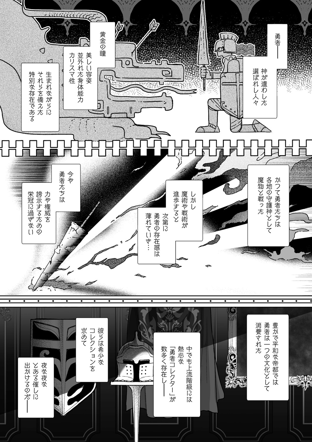 絶対純潔領域 1 page 6 full