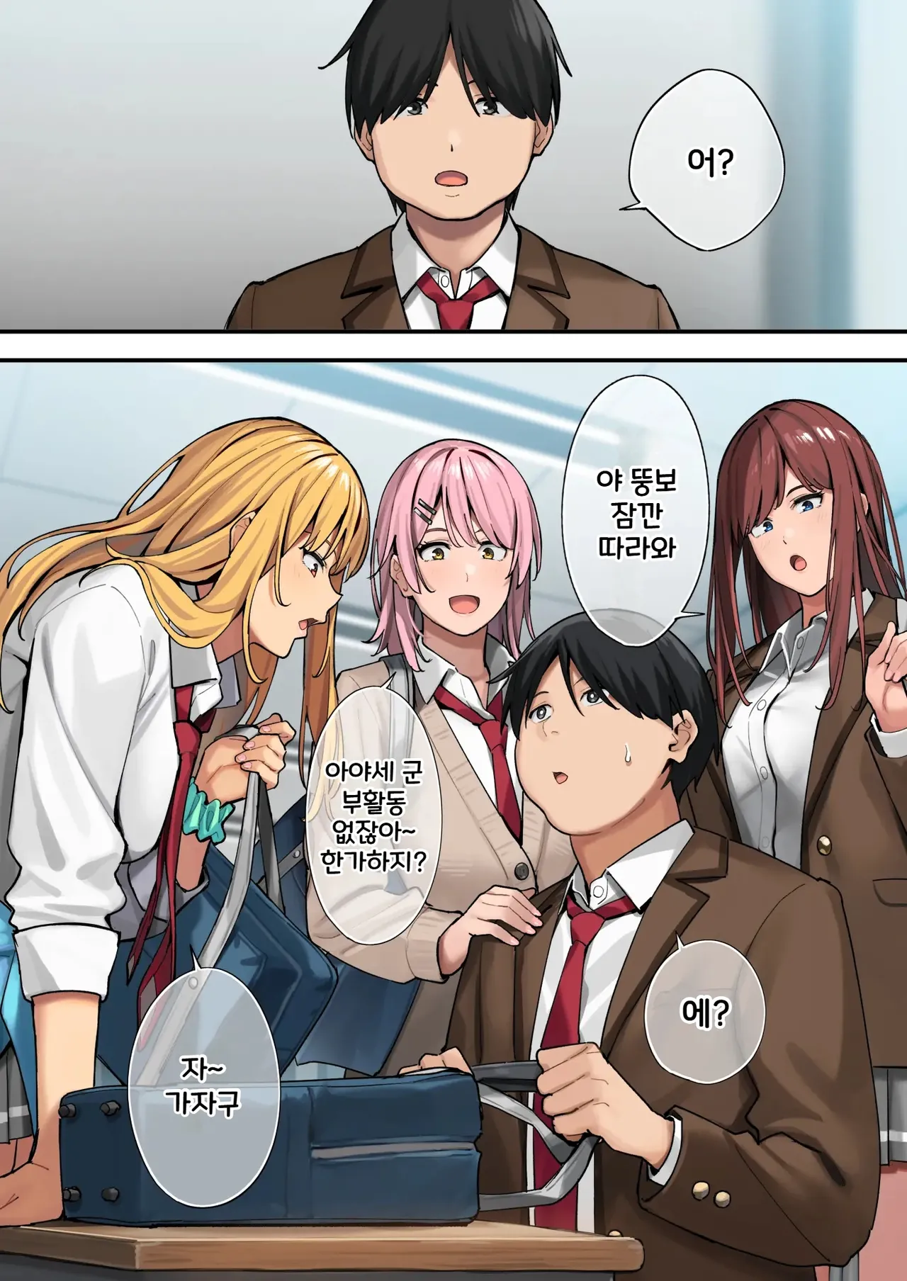 Debu kara Hajimeru Suteki na Nichijou | 뚱보에서 시작하는 멋진 일상 page 8 full