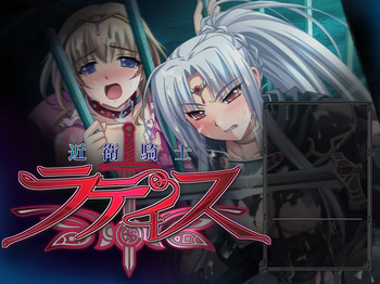 Konoe Kishi Lattice cover