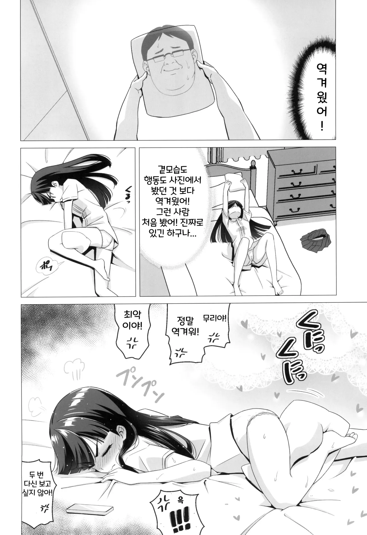Nishina Ibuki no Yuuwaku Maso Gakushuu 니시나 이츠키의 유혹 마조 학습 page 7 full
