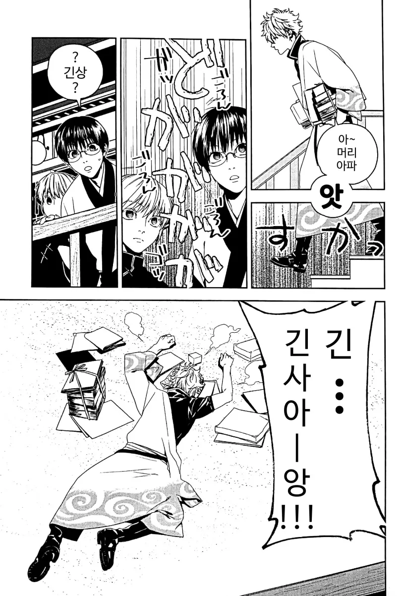 Majinara Shinitai | 진짜라면 죽고 싶다 page 6 full